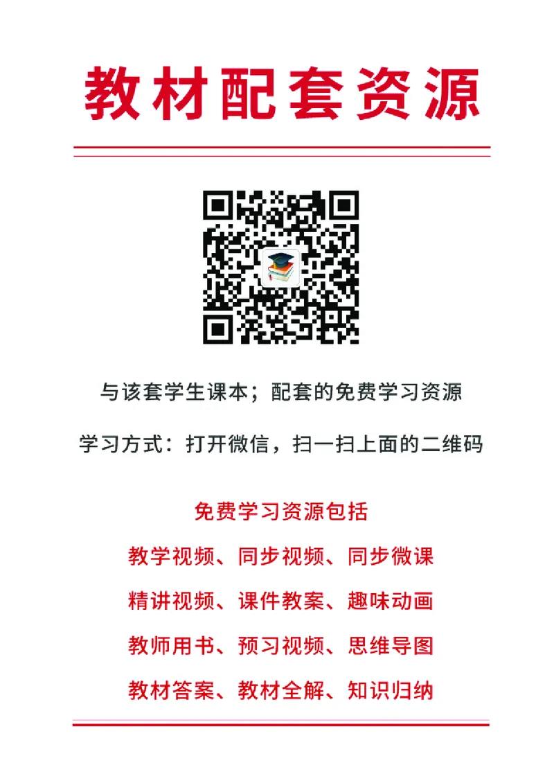 《冀教版5—6年级体育高清教材(1)_光塔笔记小学教辅_2025秋电子课本小学科目-新教材_全部版本•小学体育电子课本_冀教版小学体育电子课本》第3页预览