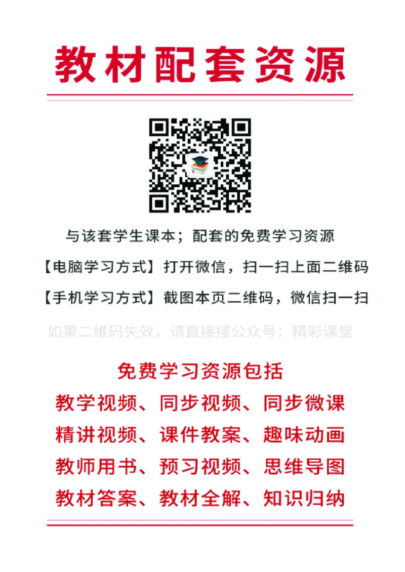 《辽海版1年级音乐下册高清教材_光塔笔记小学教辅_2025秋电子课本小学科目-新教材_全部版本•小学音乐电子课本_辽海版小学音乐电子课本》第2页预览