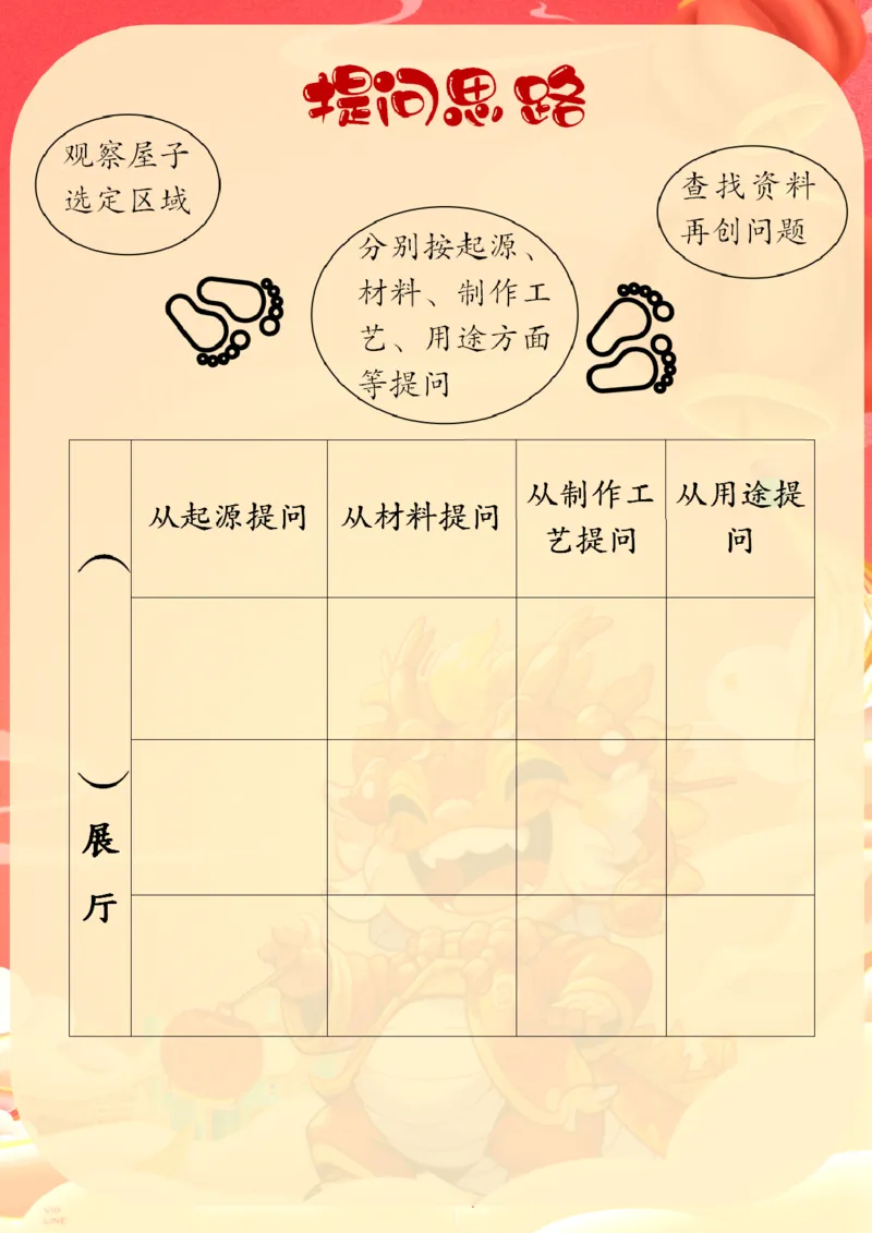 《003.2024年四年级寒假特色作业公众号：米妈家长圈公众号米妈家长圈_小学1-6年级全科全套_1-6年级全科下册_四年级_其他补充资料_寒假衔接资料》第10页预览
