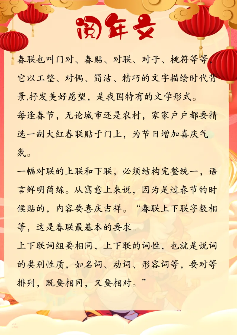 《003.2024年四年级寒假特色作业公众号：米妈家长圈公众号米妈家长圈_小学1-6年级全科全套_1-6年级全科下册_四年级_其他补充资料_寒假衔接资料》第3页预览