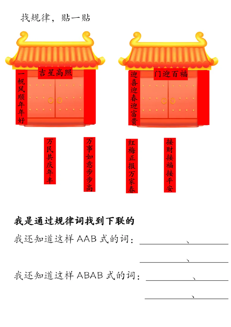 《003.2024年四年级寒假特色作业公众号：米妈家长圈公众号米妈家长圈_小学1-6年级全科全套_1-6年级全科下册_四年级_其他补充资料_寒假衔接资料》第4页预览