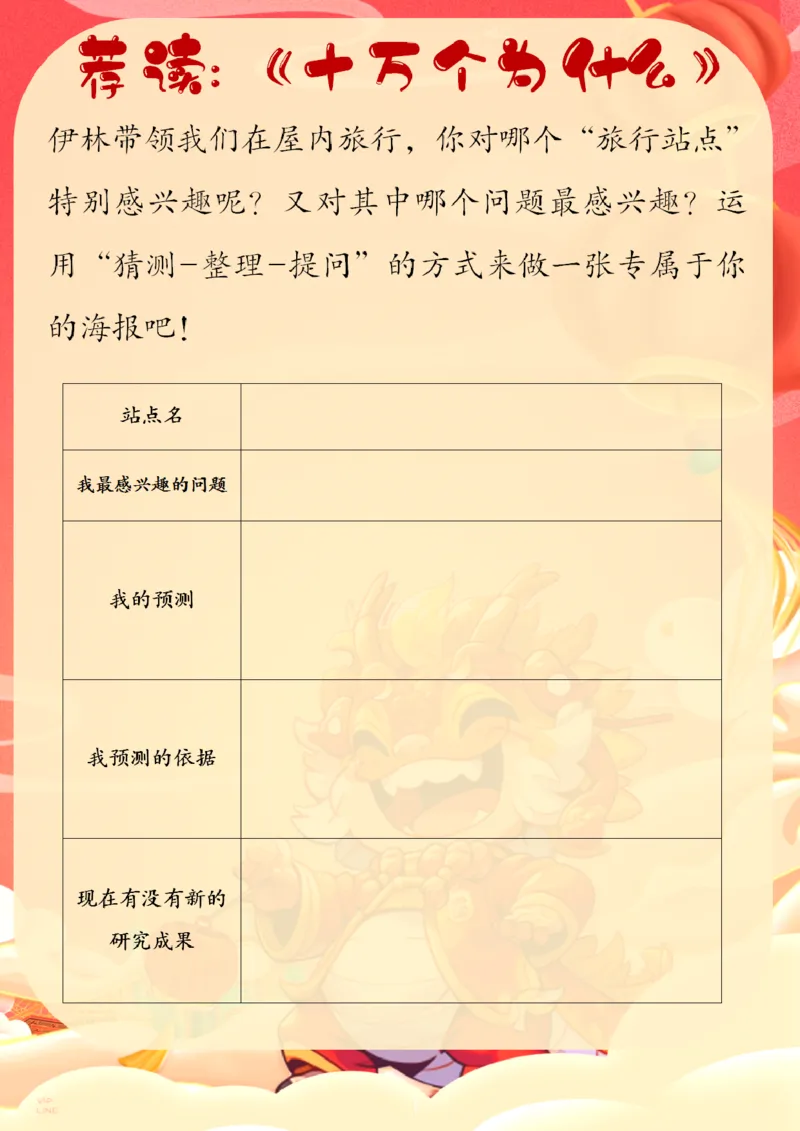 《003.2024年四年级寒假特色作业公众号：米妈家长圈公众号米妈家长圈_小学1-6年级全科全套_1-6年级全科下册_四年级_其他补充资料_寒假衔接资料》第7页预览