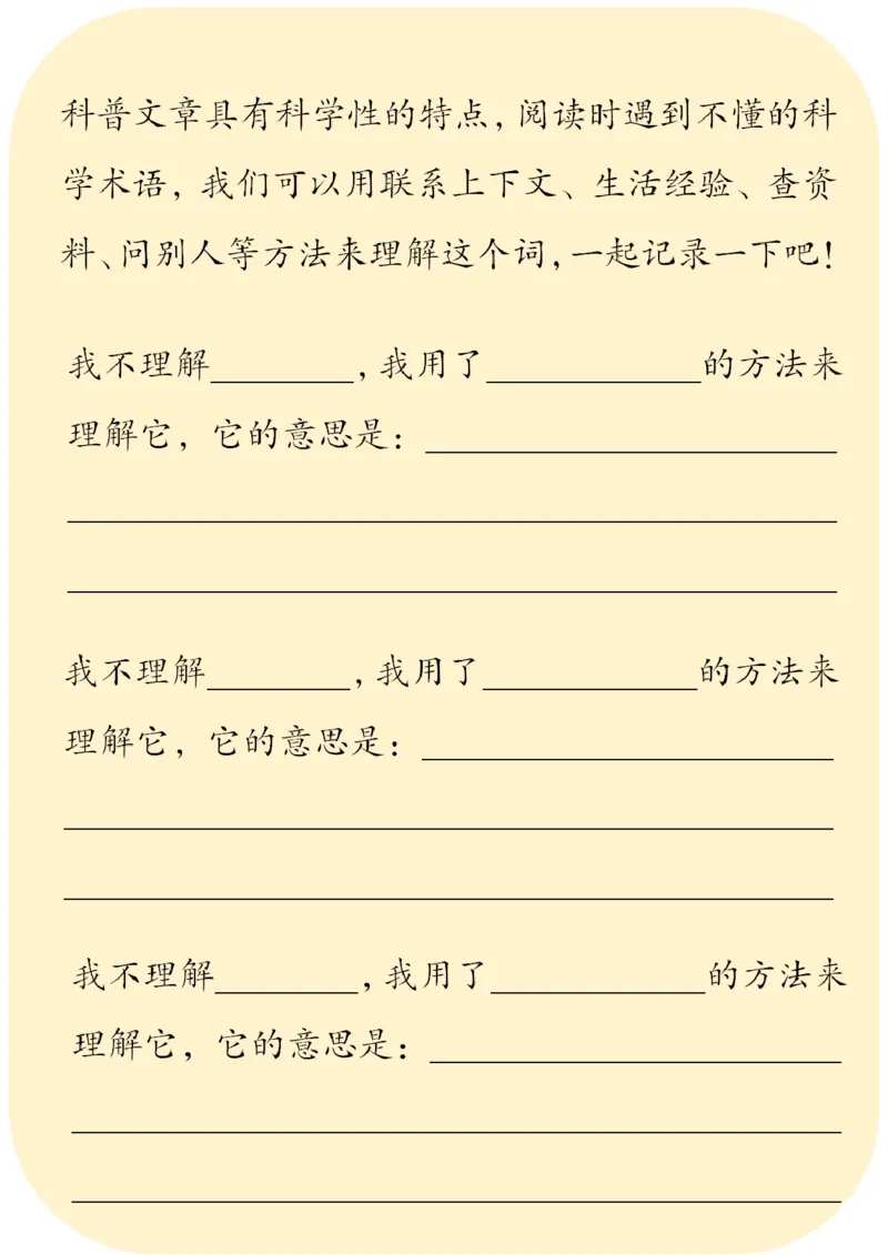 《003.2024年四年级寒假特色作业公众号：米妈家长圈公众号米妈家长圈_小学1-6年级全科全套_1-6年级全科下册_四年级_其他补充资料_寒假衔接资料》第8页预览