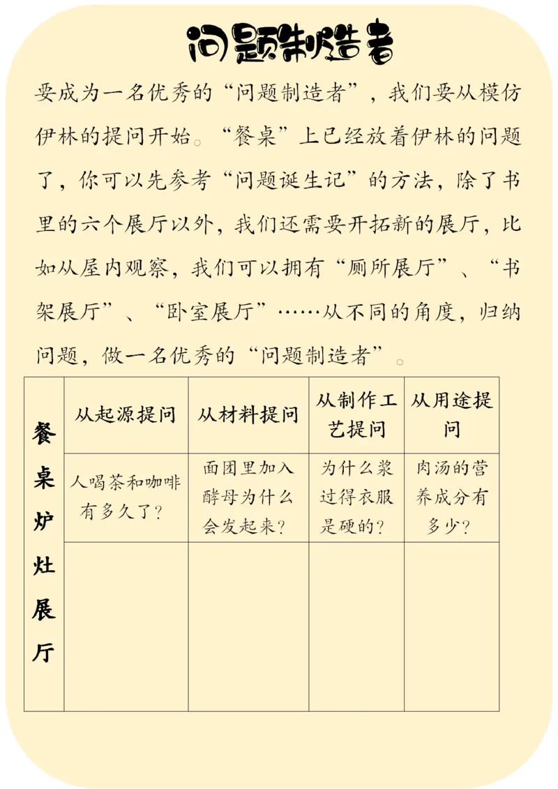 《003.2024年四年级寒假特色作业公众号：米妈家长圈公众号米妈家长圈_小学1-6年级全科全套_1-6年级全科下册_四年级_其他补充资料_寒假衔接资料》第9页预览