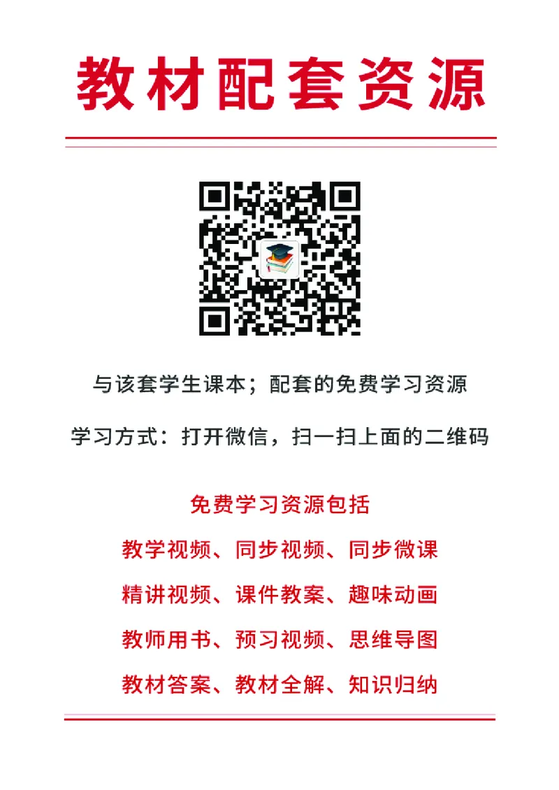 《岭南版4年级美术下册高清教材_光塔笔记小学教辅_2025秋电子课本小学科目-新教材_全部版本•小学美术电子课本_岭南版小学美术电子课本》第2页预览