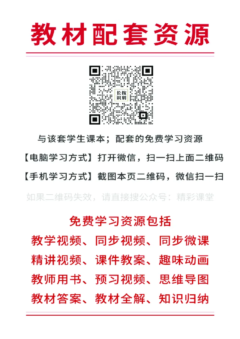 《湘少版3年级英语下册高清教材_光塔笔记小学教辅_2025秋电子课本小学科目-新教材_全部版本•小学英语电子课本_湘少版小学英语电子课本》第3页预览