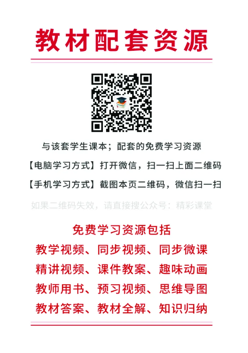 《苏少版6年级音乐下册高清教材_光塔笔记小学教辅_2025秋电子课本小学科目-新教材_全部版本•小学音乐电子课本_苏少版小学音乐电子课本_苏少版小学音乐（简谱）》第2页预览