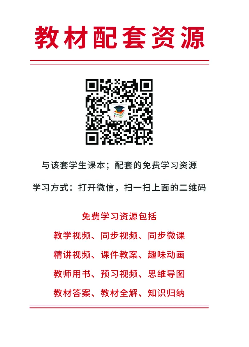 《冀教版4年级下册书法高清教材_光塔笔记小学教辅_2025秋电子课本小学科目-新教材_全部版本•小学书法电子课本_冀教版小学书法电子课本》第4页预览