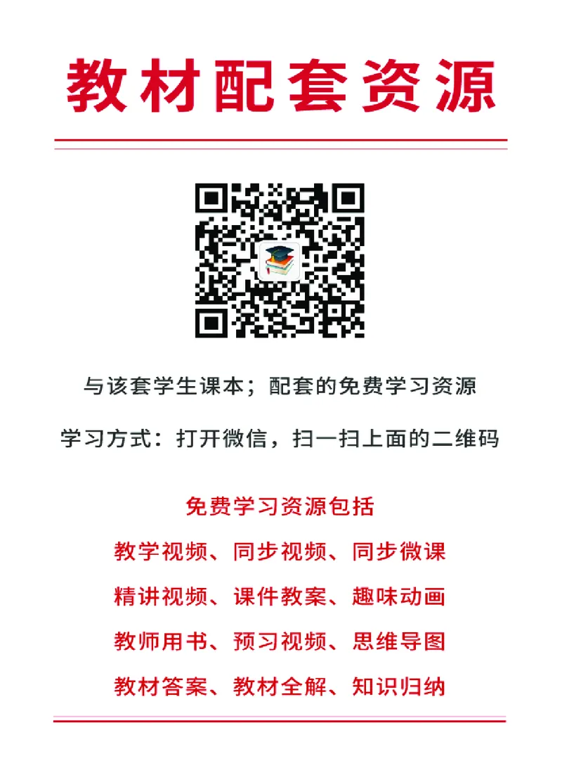 《浙美版2年级美术下册高清教材_光塔笔记小学教辅_2025秋电子课本小学科目-新教材_全部版本•小学美术电子课本_浙美版小学美术电子课本》第2页预览