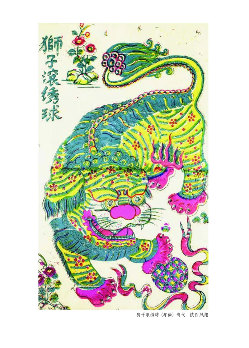 《浙美版2年级美术下册高清教材_光塔笔记小学教辅_2025秋电子课本小学科目-新教材_全部版本•小学美术电子课本_浙美版小学美术电子课本》第5页预览