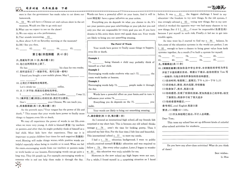 《2025《初中英语•一飞冲天单元测试卷》九下_初中全科目同步习题+精品试卷（7-9年级）_25秋初中英语《同步习题+精品试卷》_初中英语（外研版）试卷_《一飞冲天课时作业》25春_9年级下册》第6页预览