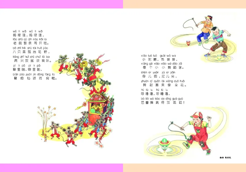 《湘艺版2年级音乐上册高清教材_光塔笔记小学教辅_2025秋电子课本小学科目-新教材_全部版本•小学音乐电子课本_湘艺版小学音乐电子课本》第2页预览
