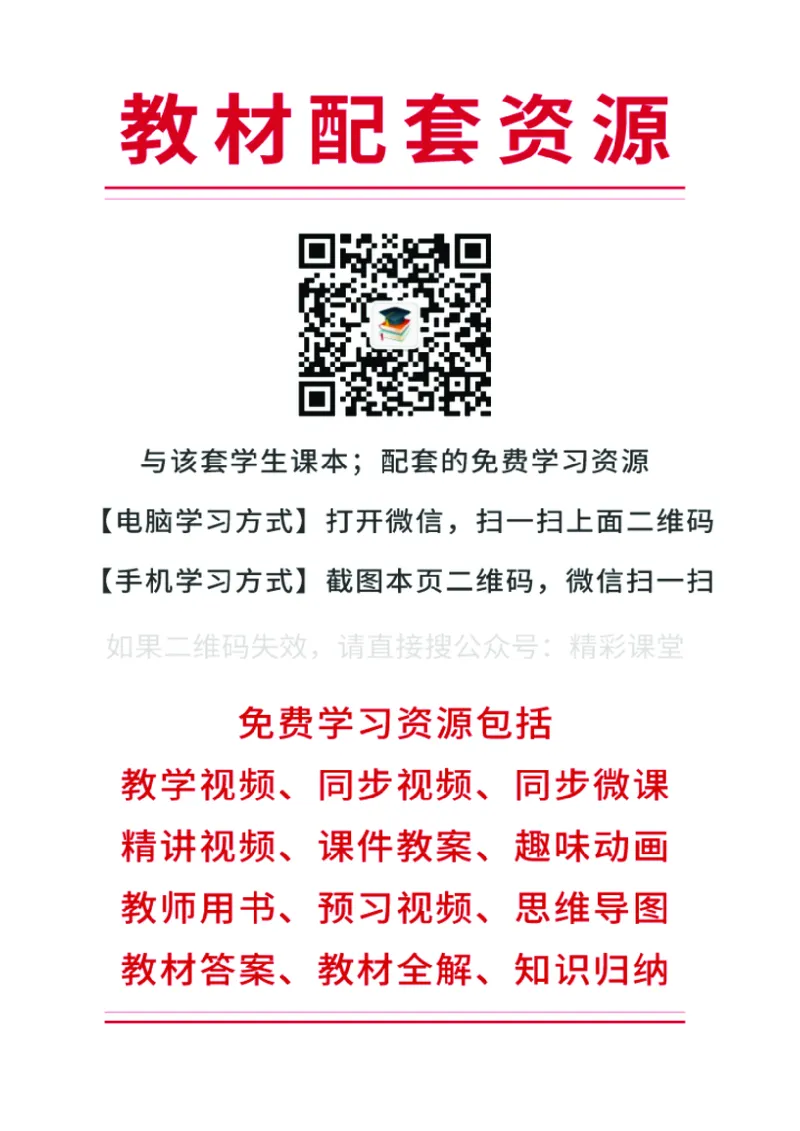《湘艺版2年级音乐上册高清教材_光塔笔记小学教辅_2025秋电子课本小学科目-新教材_全部版本•小学音乐电子课本_湘艺版小学音乐电子课本》第3页预览