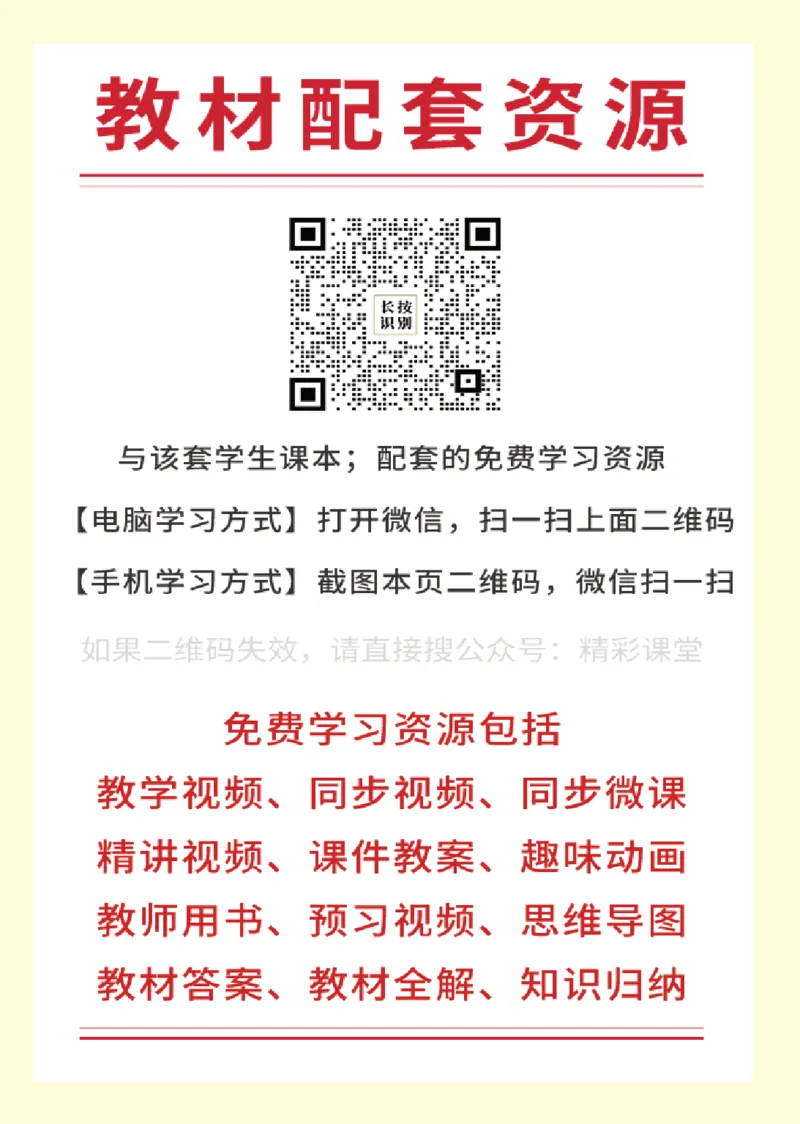 《清华版3年级英语下册高清教材_光塔笔记小学教辅_2025秋电子课本小学科目-新教材_全部版本•小学英语电子课本_清华版小学英语电子课本》第2页预览