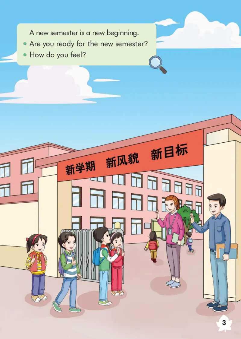 《清华版3年级英语下册高清教材_光塔笔记小学教辅_2025秋电子课本小学科目-新教材_全部版本•小学英语电子课本_清华版小学英语电子课本》第7页预览