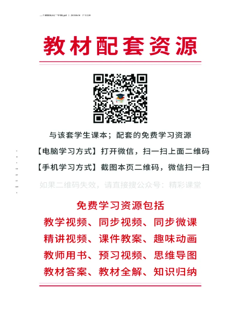 《外研版5年级英语上册高清教材_光塔笔记小学教辅_2025秋电子课本小学科目-新教材_全部版本•小学英语电子课本_外研版小学英语电子课本》第3页预览