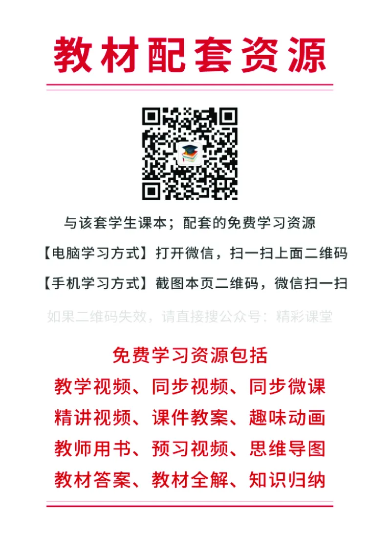 《西师大5年级数学下册高清教材_光塔笔记小学教辅_2025秋电子课本小学科目-新教材_全部版本•小学数学电子课本_西师大小学数学电子课本》第2页预览