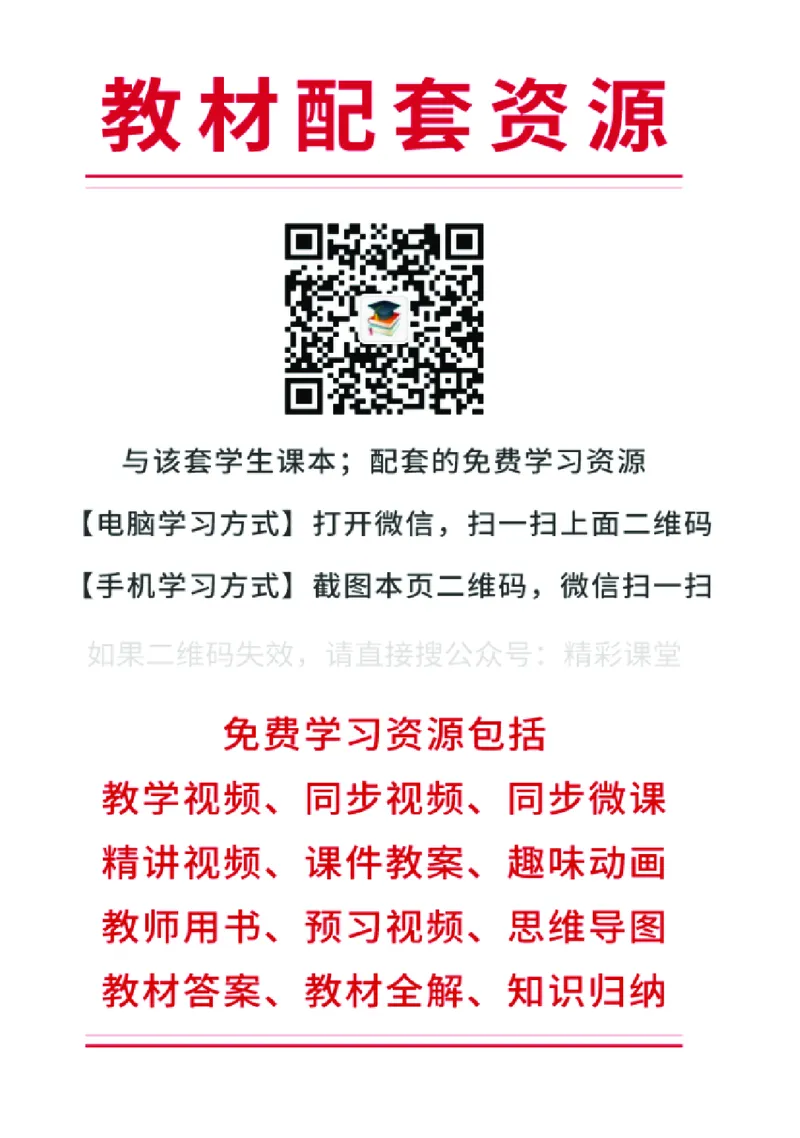 《川教版4年级英语上册高清教材_光塔笔记小学教辅_2025秋电子课本小学科目-新教材_全部版本•小学英语电子课本_川教版小学英语电子课本》第3页预览