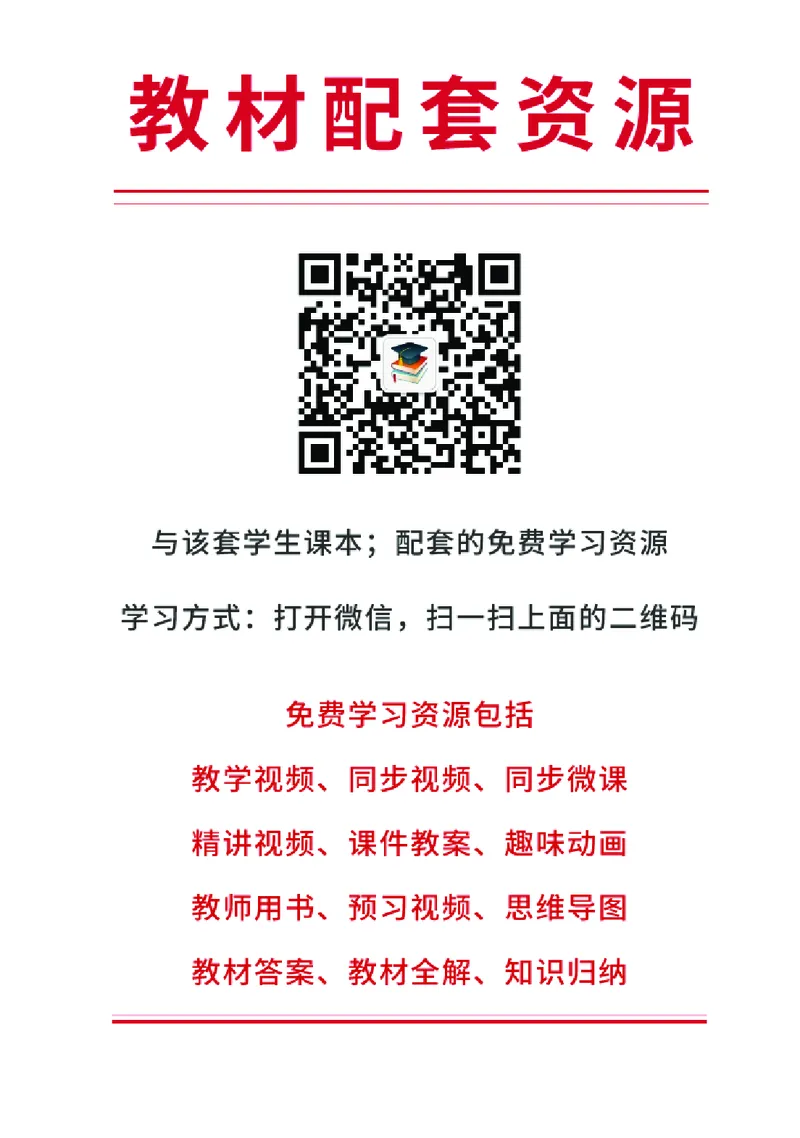 《苏少版4年级上册书法高清教材_光塔笔记小学教辅_2025秋电子课本小学科目-新教材_全部版本•小学书法电子课本_苏少版小学书法电子课本》第2页预览