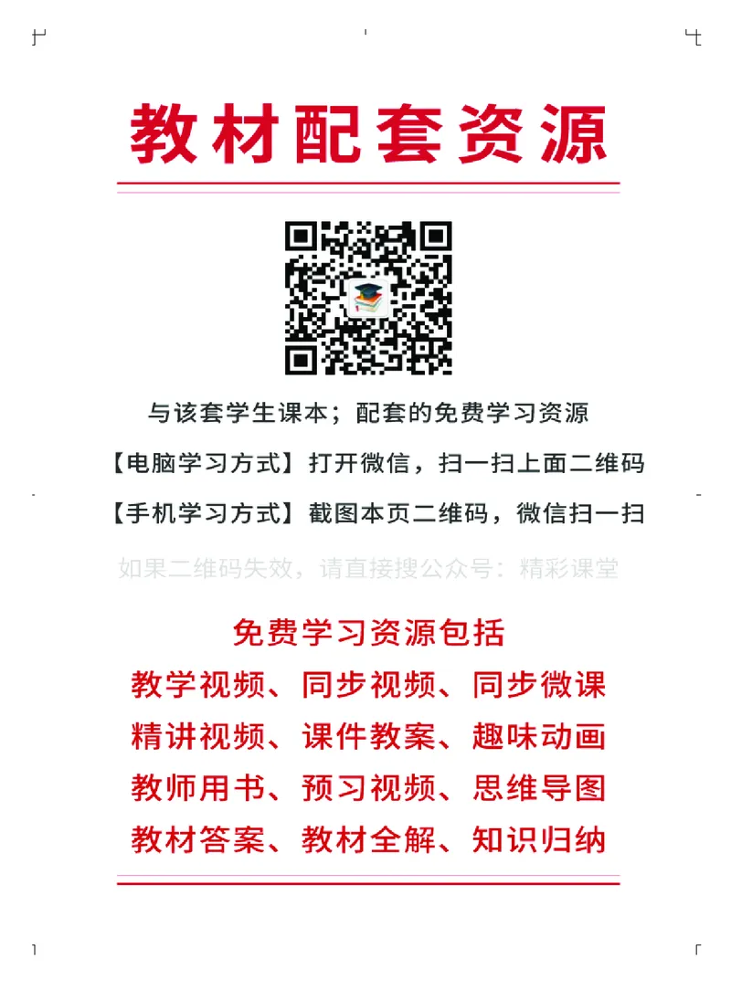 《粤教版3年级音乐上册高清教材_光塔笔记小学教辅_2025秋电子课本小学科目-新教材_全部版本•小学音乐电子课本_粤教版小学音乐电子课本》第3页预览