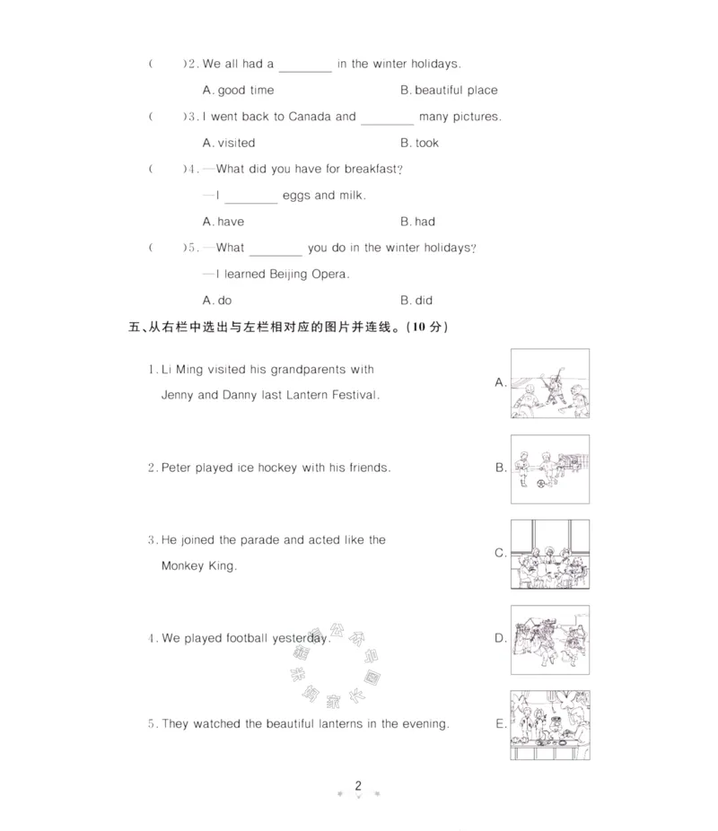 《003.鲁科版英语黄冈冠军课课练五年级下册测试卷（有答案）公众号：米妈家长圈_小学1-6年级全科全套_1-6年级全科下册_五年级_其他补充资料_教辅系列_英语鲁科版资料》第3页预览