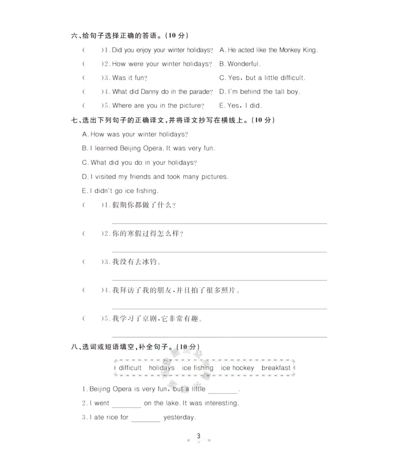 《003.鲁科版英语黄冈冠军课课练五年级下册测试卷（有答案）公众号：米妈家长圈_小学1-6年级全科全套_1-6年级全科下册_五年级_其他补充资料_教辅系列_英语鲁科版资料》第4页预览