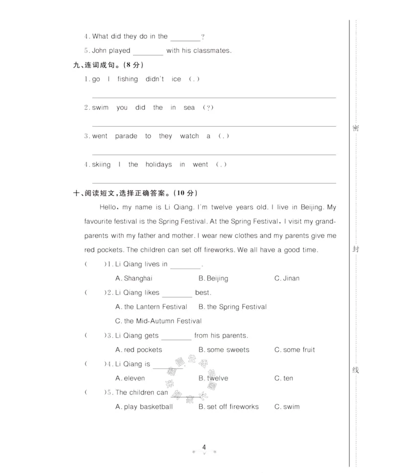 《003.鲁科版英语黄冈冠军课课练五年级下册测试卷（有答案）公众号：米妈家长圈_小学1-6年级全科全套_1-6年级全科下册_五年级_其他补充资料_教辅系列_英语鲁科版资料》第5页预览