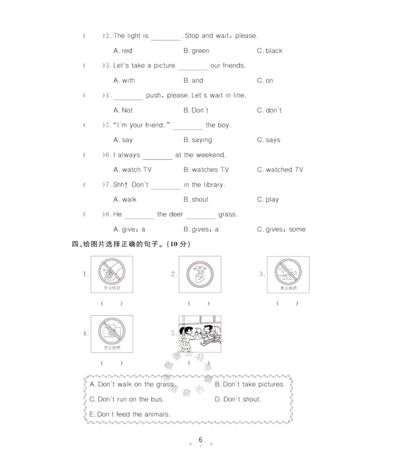 《003.鲁科版英语黄冈冠军课课练五年级下册测试卷（有答案）公众号：米妈家长圈_小学1-6年级全科全套_1-6年级全科下册_五年级_其他补充资料_教辅系列_英语鲁科版资料》第7页预览