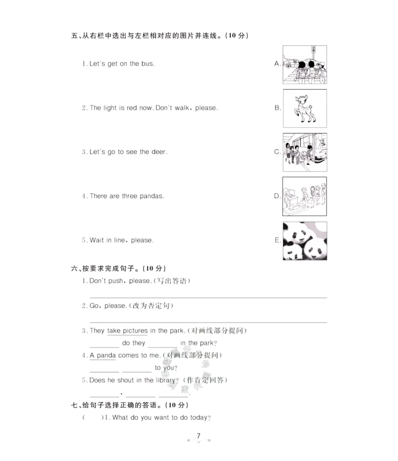 《003.鲁科版英语黄冈冠军课课练五年级下册测试卷（有答案）公众号：米妈家长圈_小学1-6年级全科全套_1-6年级全科下册_五年级_其他补充资料_教辅系列_英语鲁科版资料》第8页预览