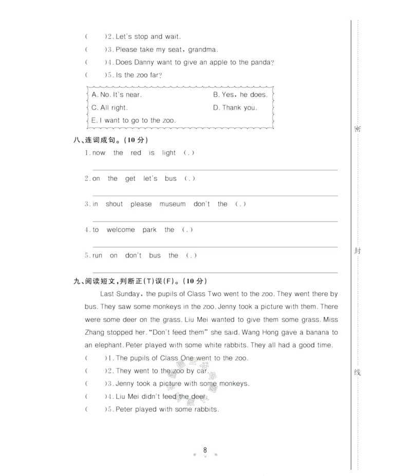 《003.鲁科版英语黄冈冠军课课练五年级下册测试卷（有答案）公众号：米妈家长圈_小学1-6年级全科全套_1-6年级全科下册_五年级_其他补充资料_教辅系列_英语鲁科版资料》第9页预览