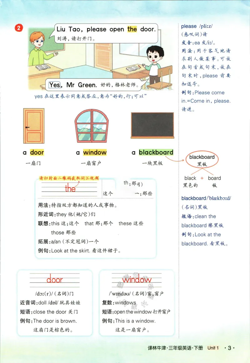 《004.译林三起点英语状元英语笔记三年级下册公众号：米妈家长圈_小学1-6年级全科全套_1-6年级全科下册_三年级_其他补充资料_英语译林版资料》第8页预览
