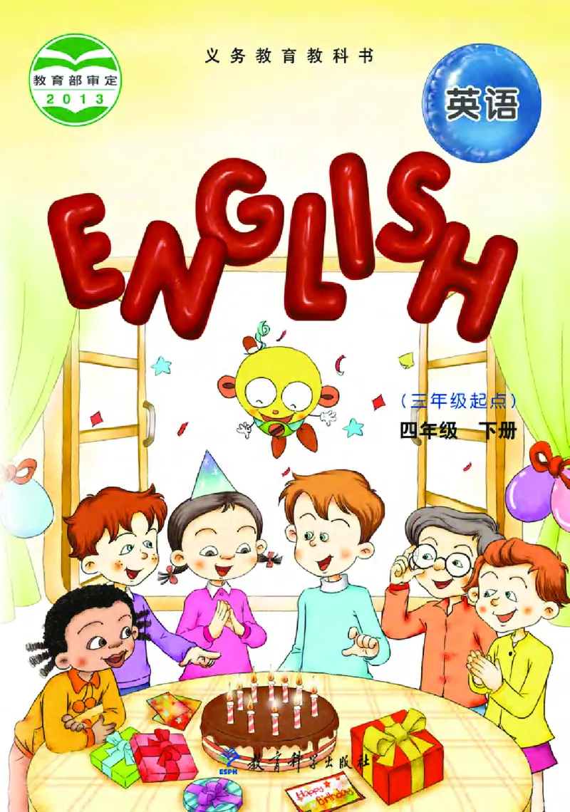 《教科版4年级英语下册高清教材EEC学院_光塔笔记小学教辅_2025秋电子课本小学科目-新教材_全部版本•小学英语电子课本_教科版小学英语课本EEC》第1页预览