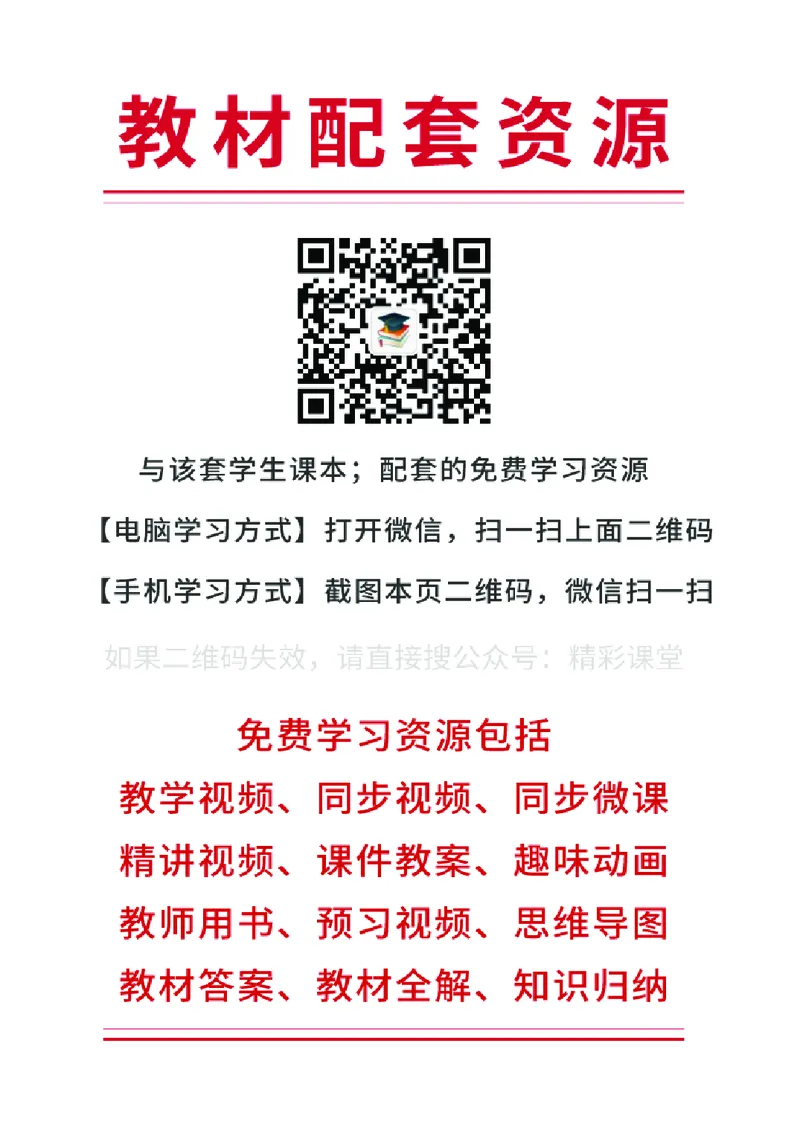 《教科版4年级英语下册高清教材EEC学院_光塔笔记小学教辅_2025秋电子课本小学科目-新教材_全部版本•小学英语电子课本_教科版小学英语课本EEC》第2页预览