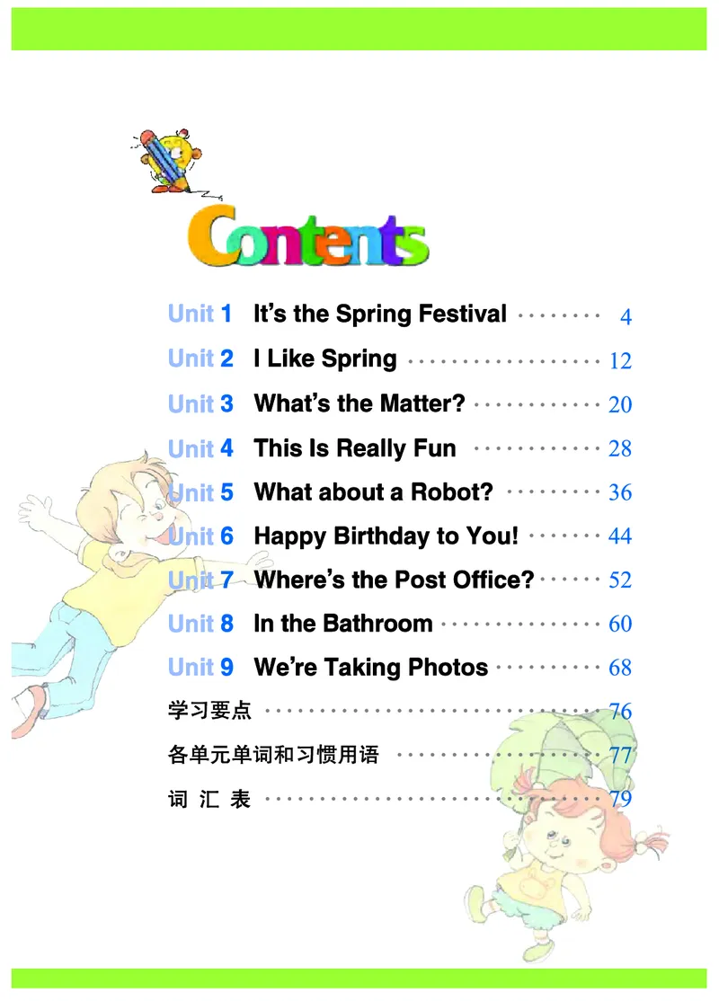《教科版4年级英语下册高清教材EEC学院_光塔笔记小学教辅_2025秋电子课本小学科目-新教材_全部版本•小学英语电子课本_教科版小学英语课本EEC》第5页预览