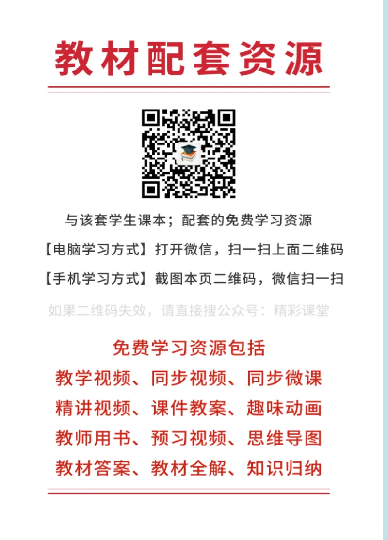 《青岛版5年级数学下册高清教材_光塔笔记小学教辅_2025秋电子课本小学科目-新教材_全部版本•小学数学电子课本_青岛54制版小学数学课本》第2页预览