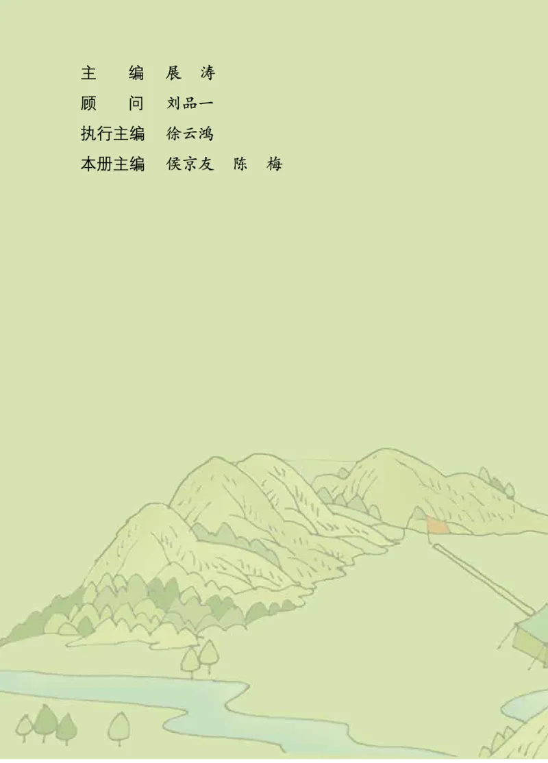 《青岛版5年级数学下册高清教材_光塔笔记小学教辅_2025秋电子课本小学科目-新教材_全部版本•小学数学电子课本_青岛54制版小学数学课本》第4页预览