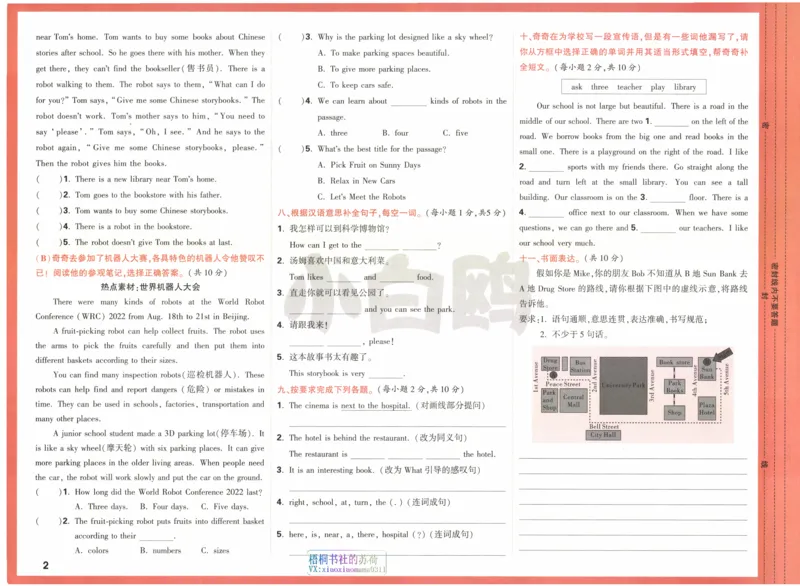 《六年级英语上册人教PEP版《小白鸥情境题》单元自测卷_光塔笔记小学教辅_小学资料小学1-6年级上册语文+数学教辅资料合集_六年级上册资料》第3页预览
