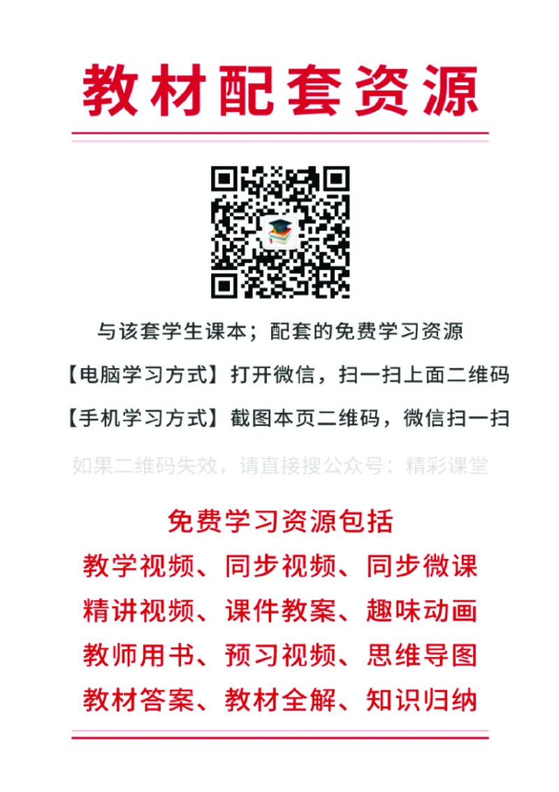 《苏教版6年级数学上册高清教材_光塔笔记小学教辅_2025秋电子课本小学科目-新教材_全部版本•小学数学电子课本_苏教版小学数学电子课本》第2页预览