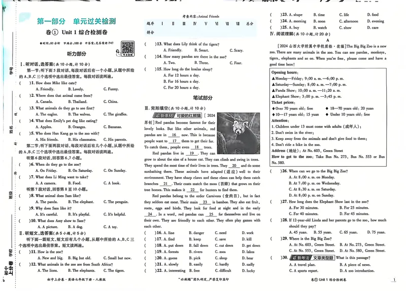 《2025《初中英语•上分卷》七下(人教)_初中全科目同步习题+精品试卷（7-9年级）_25秋初中英语《同步习题+精品试卷》_初中英语（人教版）试卷_初中英语7-9年级下册_《初中上分卷》25春》第4页预览