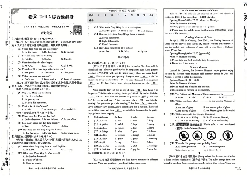《2025《初中英语•上分卷》七下(人教)_初中全科目同步习题+精品试卷（7-9年级）_25秋初中英语《同步习题+精品试卷》_初中英语（人教版）试卷_初中英语7-9年级下册_《初中上分卷》25春》第6页预览