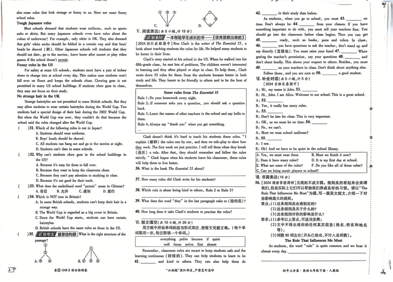 《2025《初中英语•上分卷》七下(人教)_初中全科目同步习题+精品试卷（7-9年级）_25秋初中英语《同步习题+精品试卷》_初中英语（人教版）试卷_初中英语7-9年级下册_《初中上分卷》25春》第7页预览