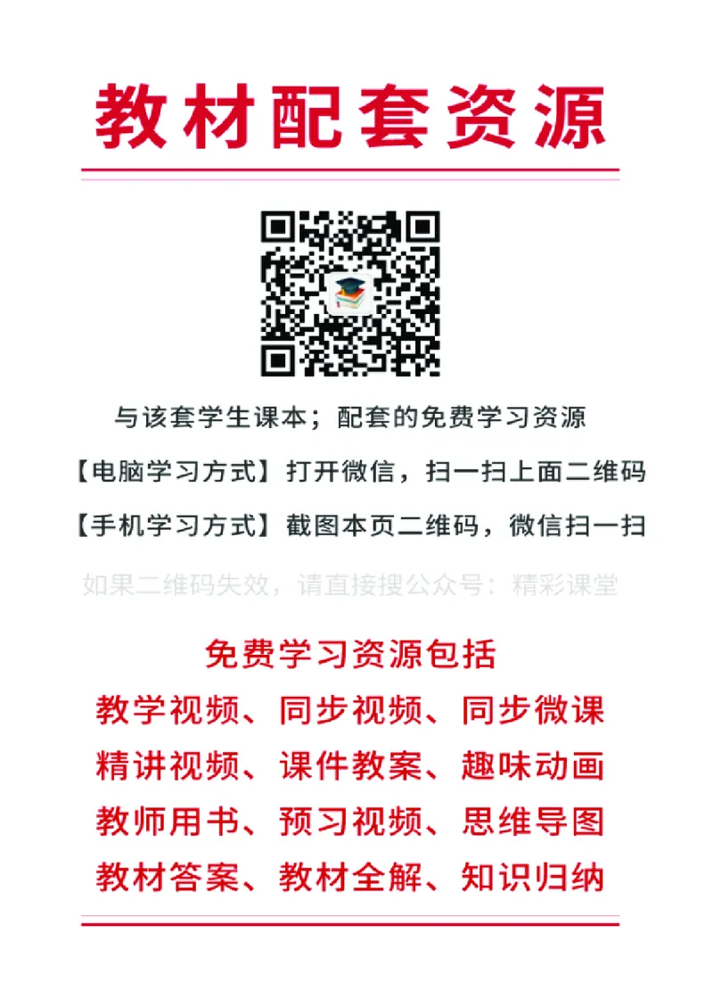 《辽海版6年级音乐上册高清教材_光塔笔记小学教辅_2025秋电子课本小学科目-新教材_全部版本•小学音乐电子课本_辽海版小学音乐电子课本》第2页预览