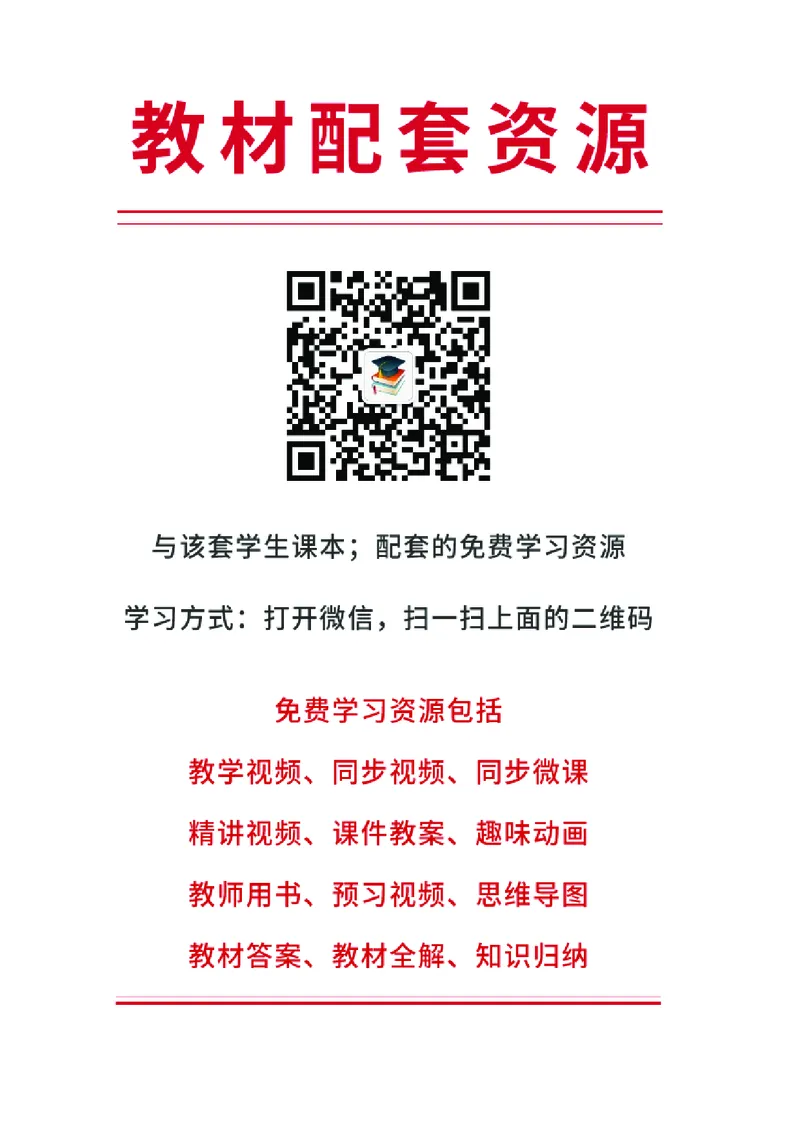 《华文社6年级下册书法高清教材_光塔笔记小学教辅_2025秋电子课本小学科目-新教材_全部版本•小学书法电子课本_华文社小学书法电子课本》第3页预览