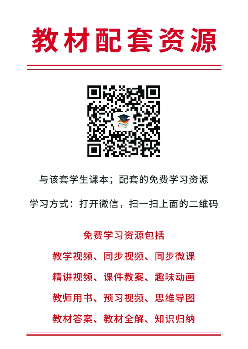 《湘美版4年级下册书法高清教材_光塔笔记小学教辅_2025秋电子课本小学科目-新教材_全部版本•小学书法电子课本_湘美版小学书法电子课本》第3页预览