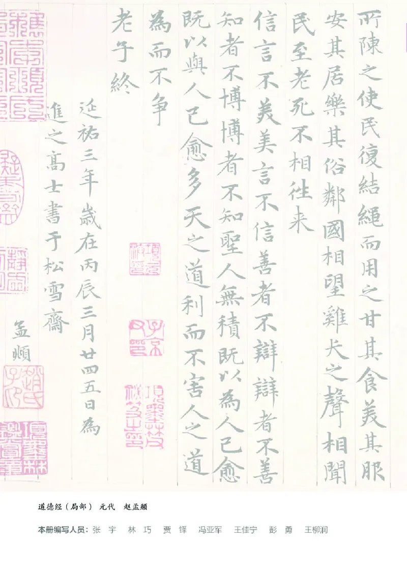 《湘美版4年级下册书法高清教材_光塔笔记小学教辅_2025秋电子课本小学科目-新教材_全部版本•小学书法电子课本_湘美版小学书法电子课本》第5页预览