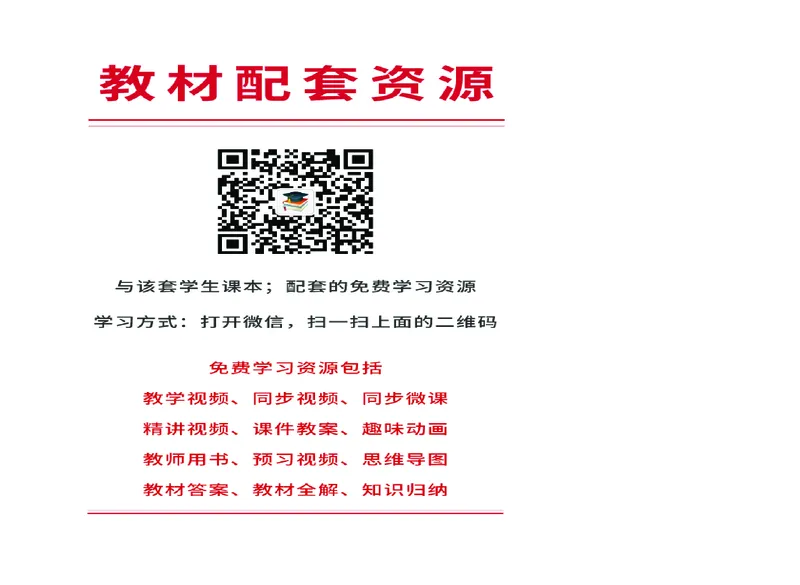 《粤教版5年级下册书法高清教材_光塔笔记小学教辅_2025秋电子课本小学科目-新教材_全部版本•小学书法电子课本_粤教版小学书法电子课本》第3页预览