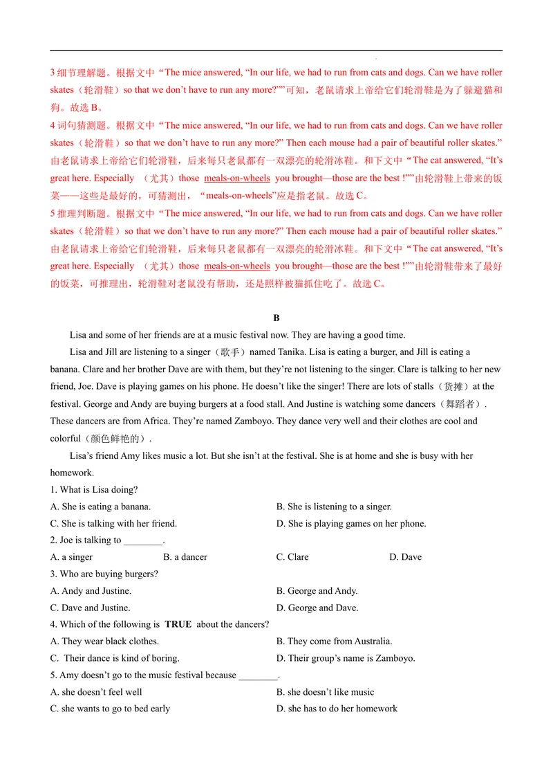 《2021-2022学年七年级下学期英语期末测试模拟卷二（深圳市专用）（教师版）_初中全科目同步习题+精品试卷（7-9年级）_25秋初中英语《同步习题+精品试卷》_初中英语（沪教牛津版）试卷》第4页预览