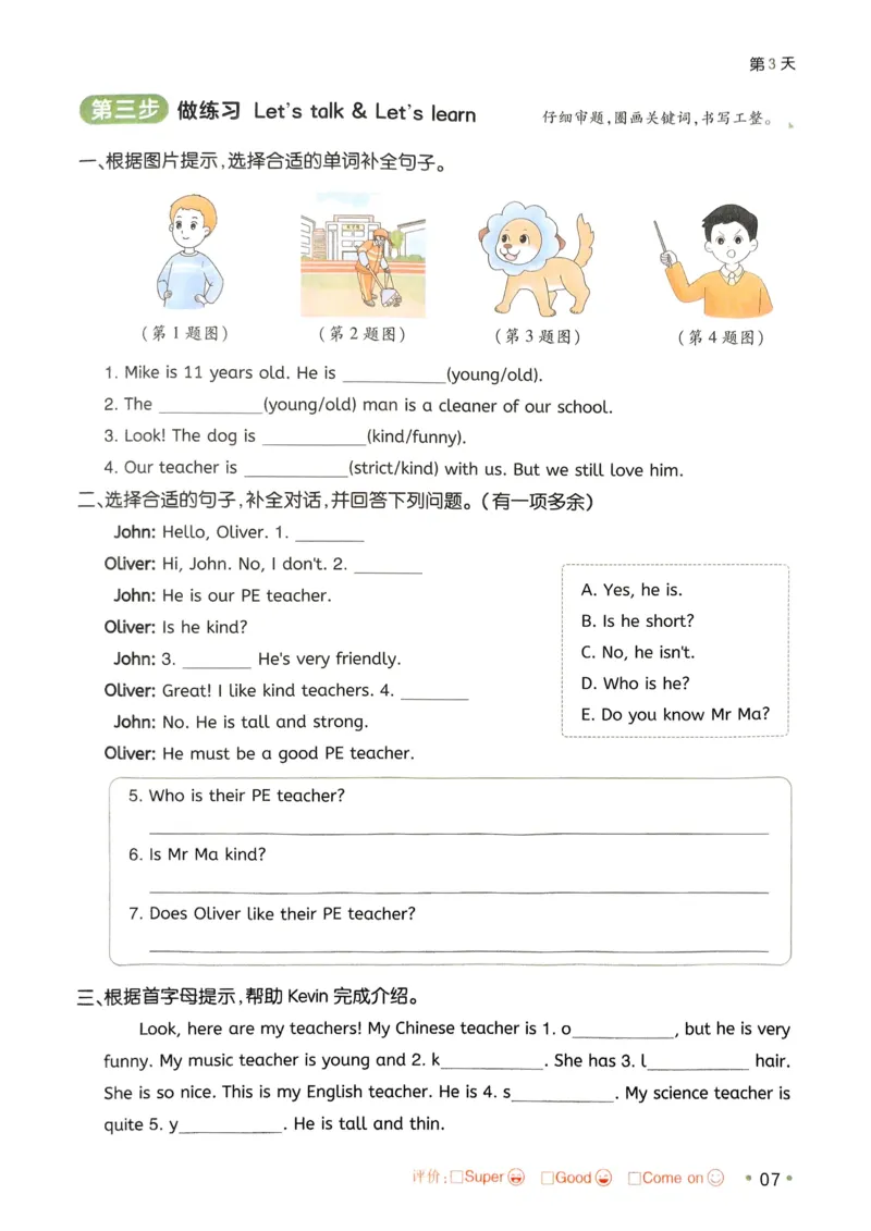 《2025版一本4升5预备五年级英语_光塔笔记小学教辅_2025版小学《一本预习衔接》1-6年级语文数学英语_一本预备五年级语数英25年》第10页预览
