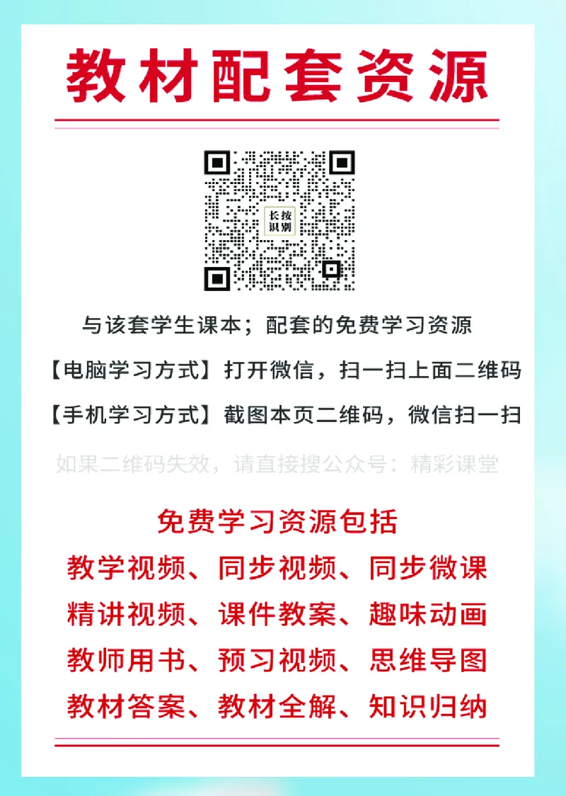 《青岛版六三制1下_光塔笔记小学教辅_2025秋电子课本小学科目-新教材_全部版本•小学数学电子课本_青岛63制版小学数学课本》第3页预览