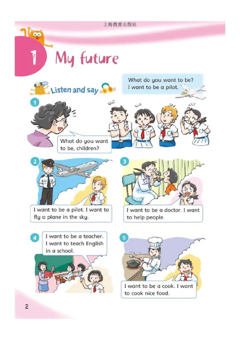 《沪教版5年级英语上册高清教材深圳_光塔笔记小学教辅_2025秋电子课本小学科目-新教材_全部版本•小学英语电子课本_沪教版小学英语课本深圳》第9页预览